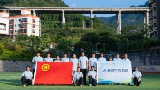 无锡太湖学院“太湖青年支教团”：三赴册亨，十年之约再启盛夏