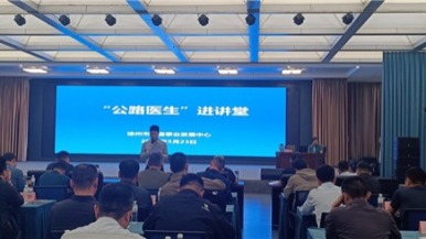 徐州市公路中心开展“公路医生”进讲堂活动