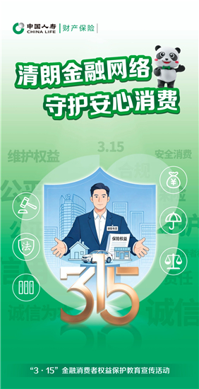 中国人寿财险泰州公司发布风险提示 助力消费者科学定损防“踩坑”_fororder_图片1