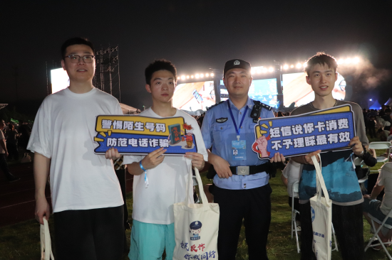 “音”为有你 “警”上添花 南通如东县公安圆满完成小洋口音乐嘉年华安保工作_fororder_图片 3
