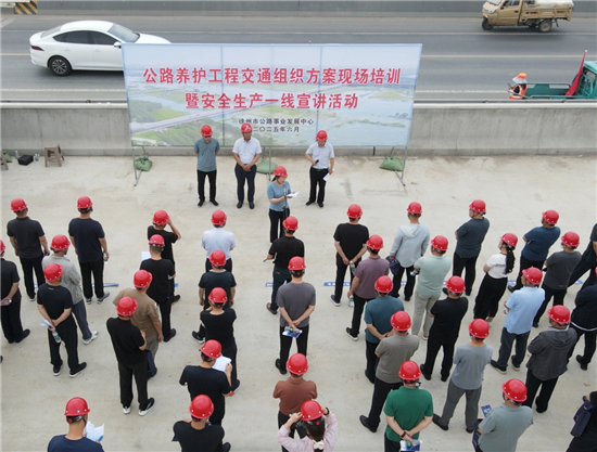 徐州市公路中心开展公路养护工程交通组织方案现场培训暨安全生产一线宣讲活动_fororder_图片1