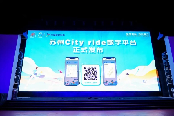 2025年苏州市“全民健身日”主题活动启动_fororder_图片5_副本