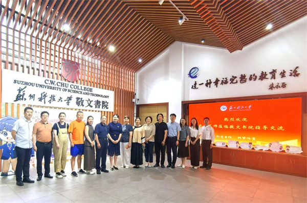 苏科大敬文书院举办“非遗传承”座谈会暨非遗名家进校园系列课程启动仪式_fororder_13