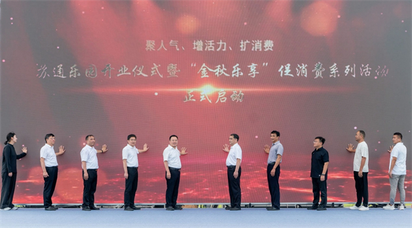 南通苏锡通园区苏通乐园再添三处胜景 打造文商旅体融合发展新地标_fororder_12