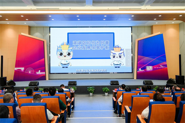 无锡滨湖举办“法企同行 律链湖湾”涉企公共法律服务暨法治宣传进基层主题活动_fororder_5
