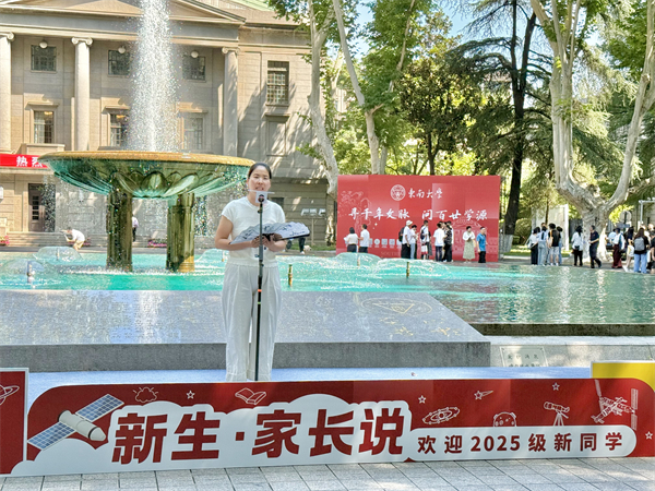 寻脉问源 东南大学八大书院迎来四千余名2025级本科新生_fororder_2