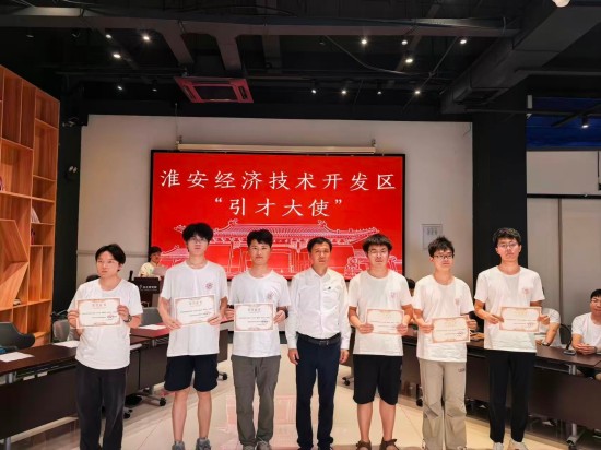 感受科技创新与产业创新深度融合 上海交通大学青年人才走进淮安经开区开展主题实践活动