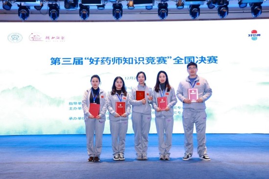 泰州市中医院在2025年度第三届“好药师知识竞赛”中斩获佳绩！_fororder_图片 1
