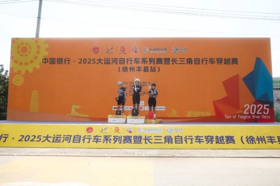 2025大运河自行车系列赛暨长三角自行车穿越赛（徐州丰县站）成功举办_fororder_图片 10