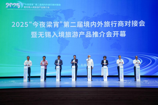 2025“今夜梁宵”第二届境内外旅行商对接会暨无锡入境旅游产品推介会成功举办_fororder_图片 4