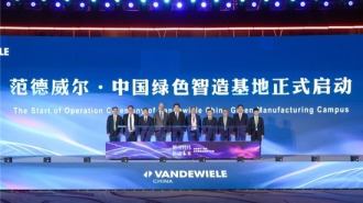 范德威尔·中国绿色智造基地在无锡全面投产
