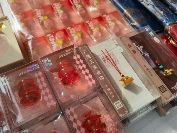 南京多家博物馆顶流文创亮相 周末来华采市集挖掘非遗宝藏_fororder_图片16_副本