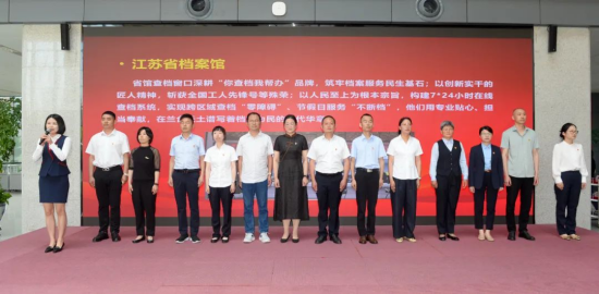 档案“声”入人心丨江苏开放万卷珍藏 启动匠心修复守护历史_fororder_图片 2