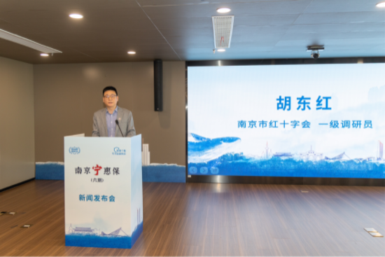 公益与保障双向赋能 南京宁惠保六期创新“捐款+捐步”模式助困 公益与保障双向赋能 南京宁惠保六期创新“捐款+捐步”模式助困_fororder_IMG_0299