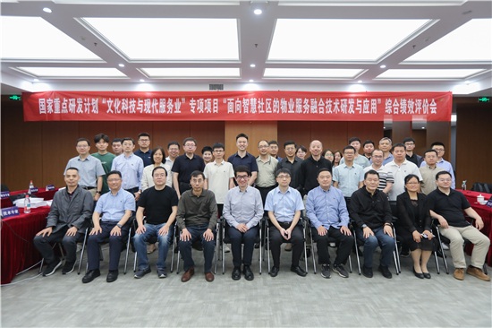南大国家重点研发计划“智慧社区”项目顺利通过综合绩效评价_fororder_图片2