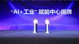 江苏AI“组局”成功，省人工智能产业联盟正式揭牌！