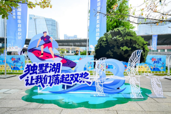 苏州工业园区金秋·三湖嘉年华启幕_fororder_IMG_8831