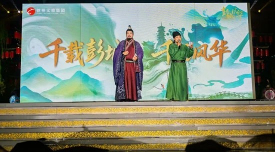 《彭城风华》千场演出展现彭城雅韵 开启文旅新体验_fororder_图片 2