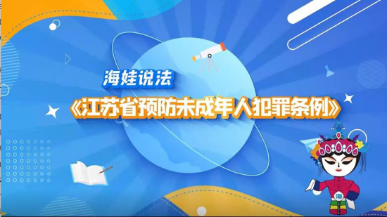 泰州市海陵区“3+”打造法治文旅新体验_fororder_图片 1