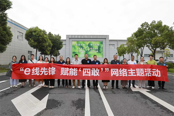 泰州“e线先锋 赋能‘四敢’”聚力营商环境网络主题活动举办_fororder_13