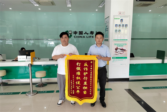 中国人寿财险泰州公司获赠锦旗_fororder_图片1