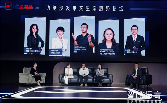 以AI技术重构家居体验 芝华仕头等舱推动功能沙发行业智能化升级_fororder_图片7