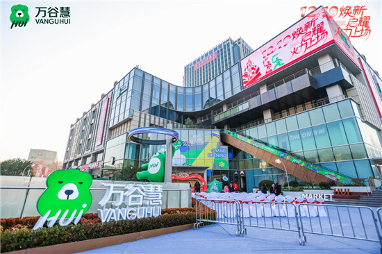 南京万谷慧焕新开业 打造区域商业新地标赋能市民品质生活_fororder_图片4