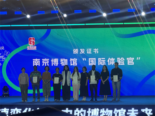南京2025“5·18国际博物馆日”启幕 百场活动邀市民共赴文博奇妙之旅_fororder_27