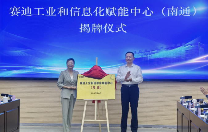国家平台落户 重大项目集聚 如东以新质生产力推动高质量发展