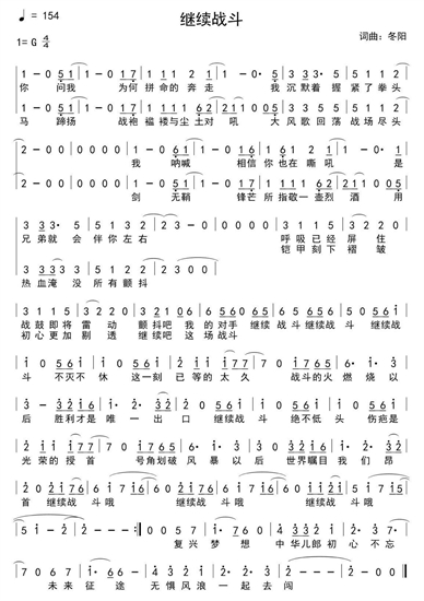 徐州残障人士马建喜创作苏超励志歌曲《继续战斗》 用音乐点燃球迷热情_fororder_6