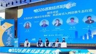 2026首发经济发展大会举行 南京连续五年深耕首发经济实现三重进阶