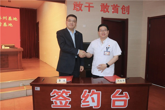 上海市儿童医院-泰州四院两合作基地揭牌 泰州儿科发展迈上新征程_fororder_图片20