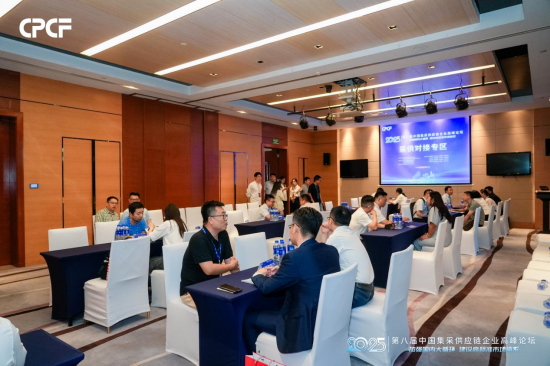 2025 第八届中国集采供应链企业高峰论坛在南京圆满召开_fororder_图片 3