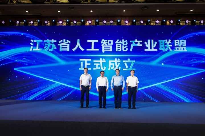 江苏AI“组局”成功,省人工智能产业联盟正式揭牌!