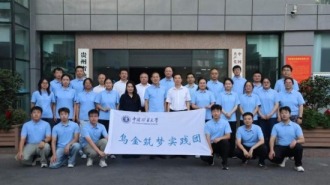 长征薪火映初心 乌金筑梦向未来 中国矿业大学“乌金筑梦”实践团赴贵州社会实践