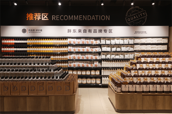 “胖永辉”落子建邺CBD 河西龙湖天街店焕新升级即将亮相_fororder_图片1