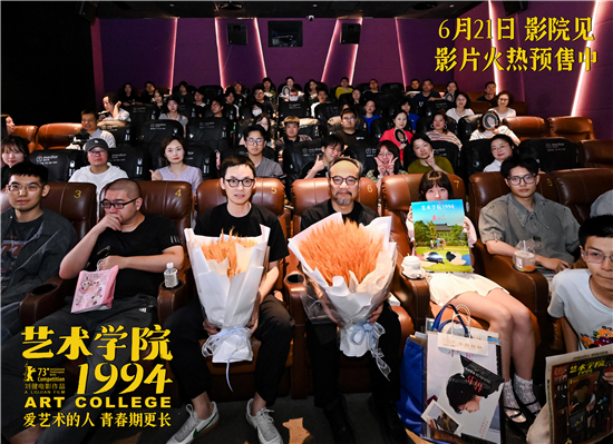 电影《艺术学院1994》进行南京站路演 主创畅聊幕后故事获赞惊喜不断_fororder_图片5_副本