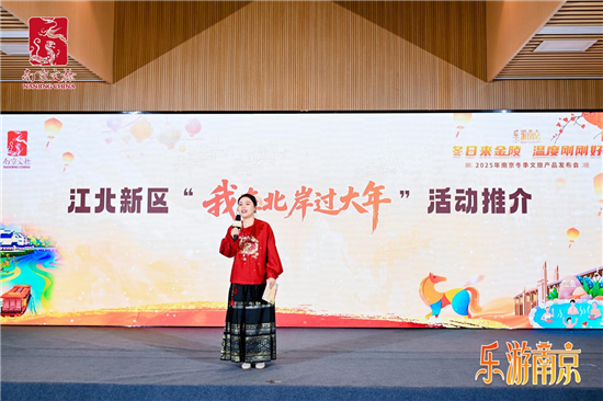 南京发布2025冬季文旅产品 以城市温度激活冬游市场新活力_fororder_图片6_副本
