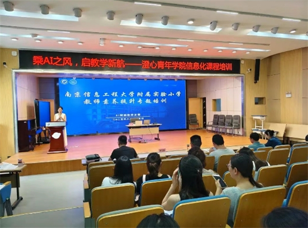 智能教学新趋势 澄心青年集体“升级”_fororder_1
