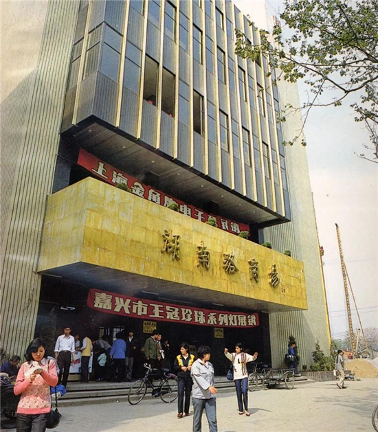 金陵城迹·奋进有宁系列丨城商共荣 城建档案里的百年商脉_fororder_图片20