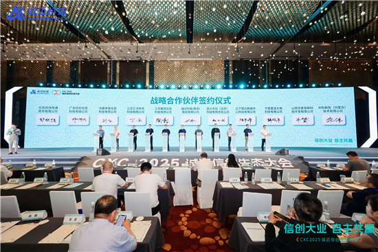 发布五大信创产品矩阵 诚迈科技在宁开启信创产业“自主共赢”新征程_fororder_图片10