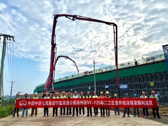 宁盐高速扬州段NY-YZ5标首件现浇箱梁混凝土顺利浇筑_fororder_宁盐高速扬州段NY-YZ5标首件现浇箱梁混凝土浇筑完成，建设者合影留念--刘可敬摄 (1)(1)