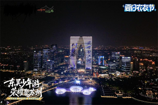 梦幻联动！用王者的方式打开苏州沉浸式暑期新体验_fororder_图片1