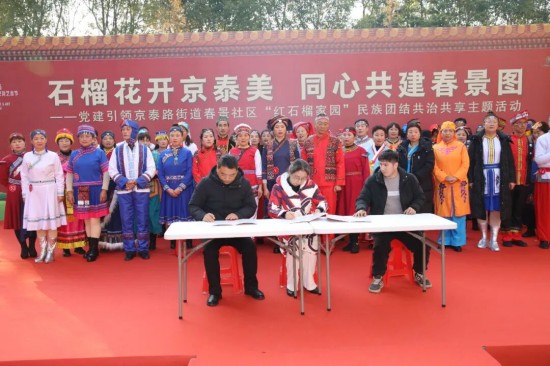 泰州海陵京泰路街道“红石榴家园”民族团结主题活动成功举办_fororder_图片 2