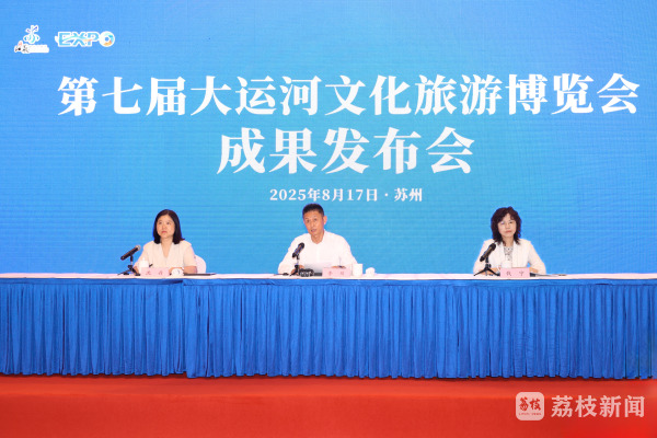 第七届运博会发布会举行 累计近16万人次走进现场_fororder_17