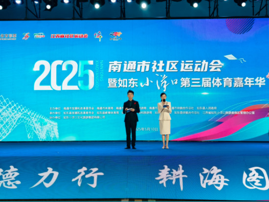 如东小洋口第三届体育嘉年华掀起全民狂欢热浪_fororder_IMG_6609