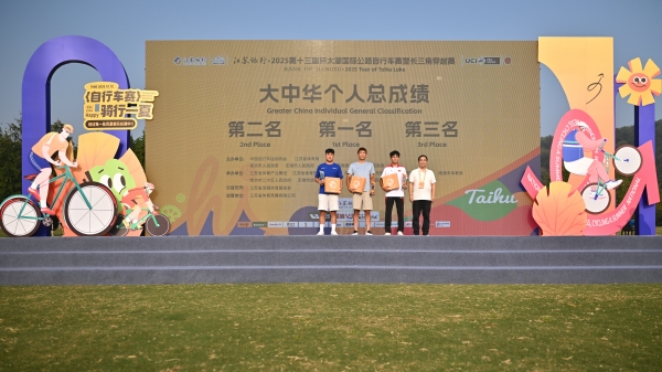 江苏银行·2025第十三届环太湖国际公路自行车赛暨长三角穿越赛圆满落幕_fororder_ZZB_7995_副本