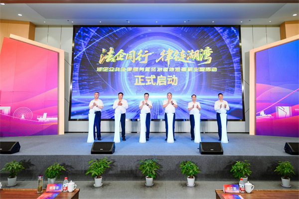无锡滨湖举办“法企同行 律链湖湾”涉企公共法律服务暨法治宣传进基层主题活动_fororder_9