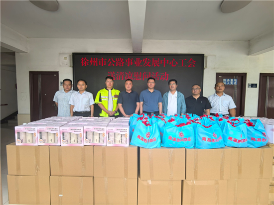 徐州市公路中心工会开展送清凉慰问活动_fororder_图片10