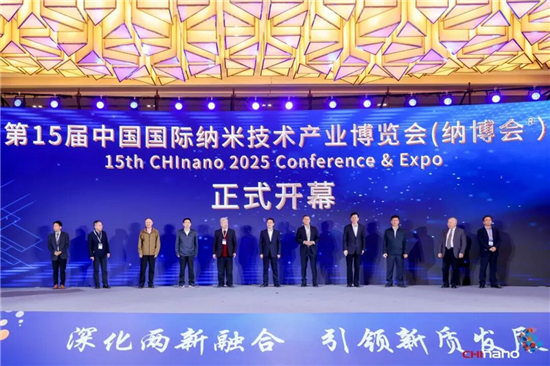 苏州：第十五届中国国际纳米技术博览会开幕_fororder_图片17